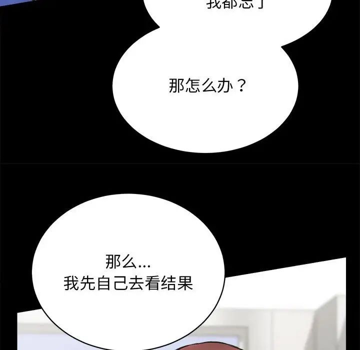 《房产姐妹花》漫画 第2話
