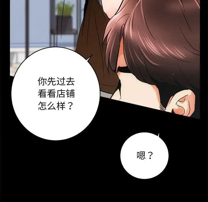 《房产姐妹花》漫画 第2話