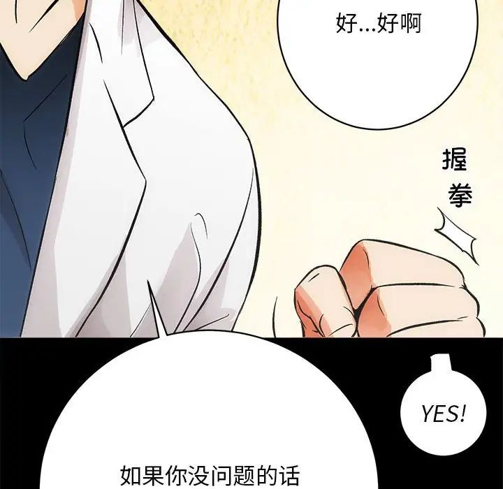 《房产姐妹花》漫画 第2話