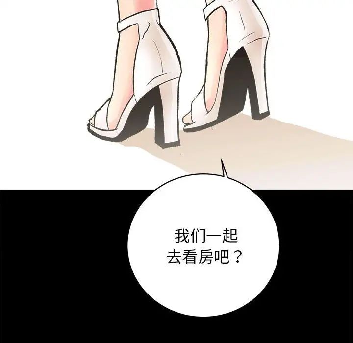 《房产姐妹花》漫画 第2話