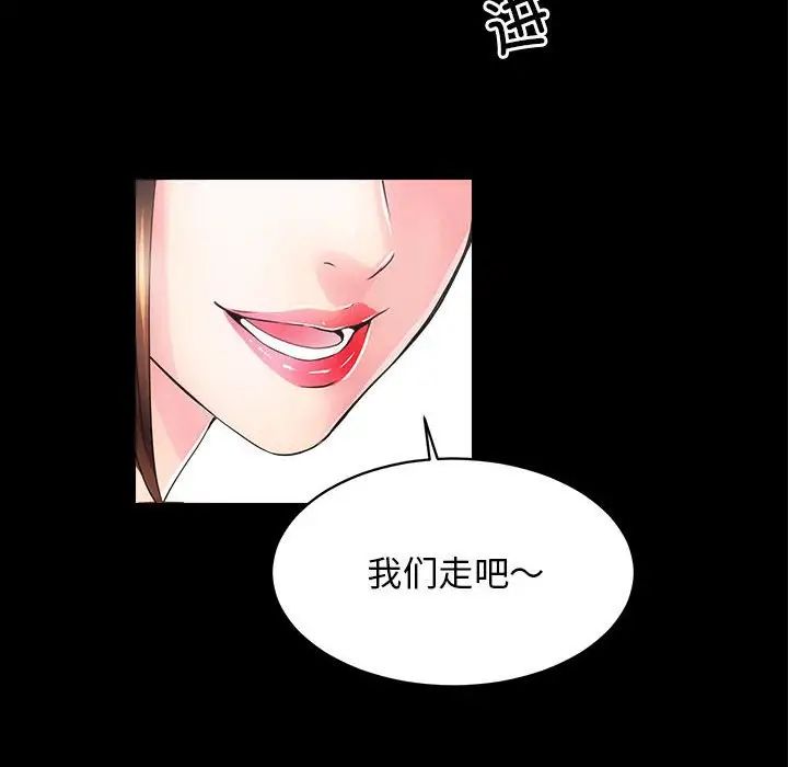 《房产姐妹花》漫画 第2話