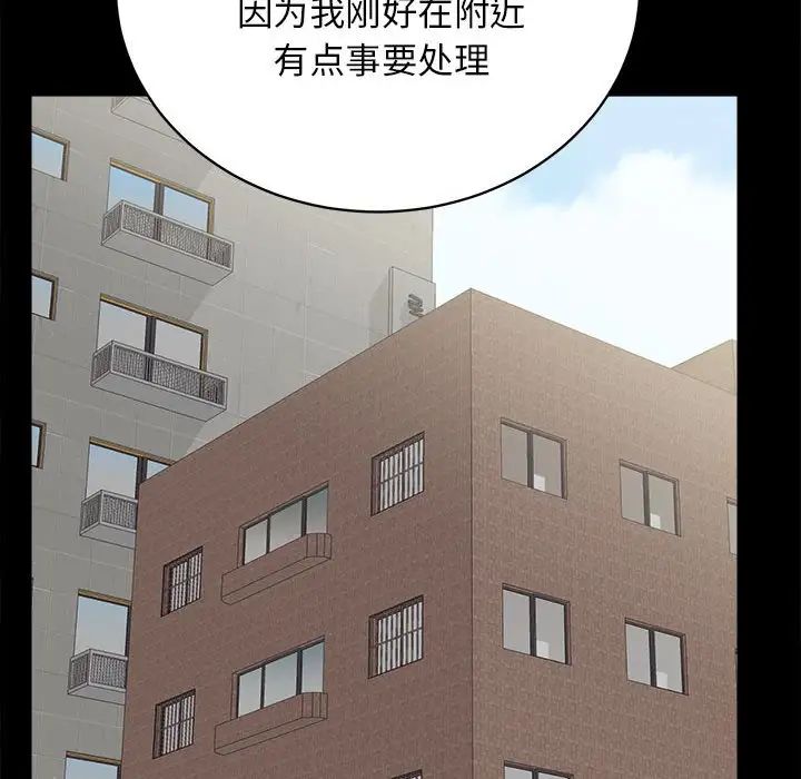《房产姐妹花》漫画 第2話
