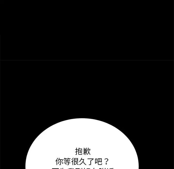 《房产姐妹花》漫画 第2話