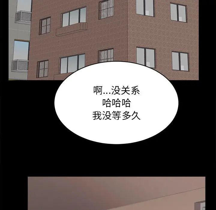 《房产姐妹花》漫画 第2話