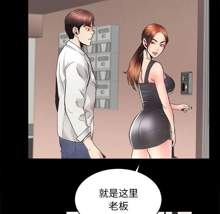 《房产姐妹花》漫画 第2話