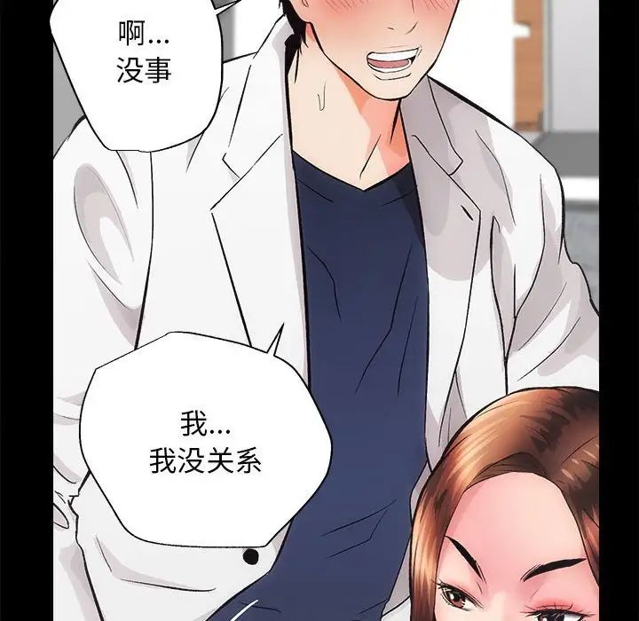 《房产姐妹花》漫画 第2話