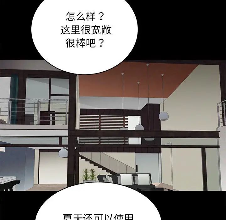 《房产姐妹花》漫画 第2話