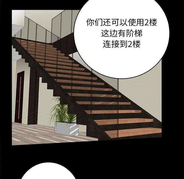 《房产姐妹花》漫画 第2話