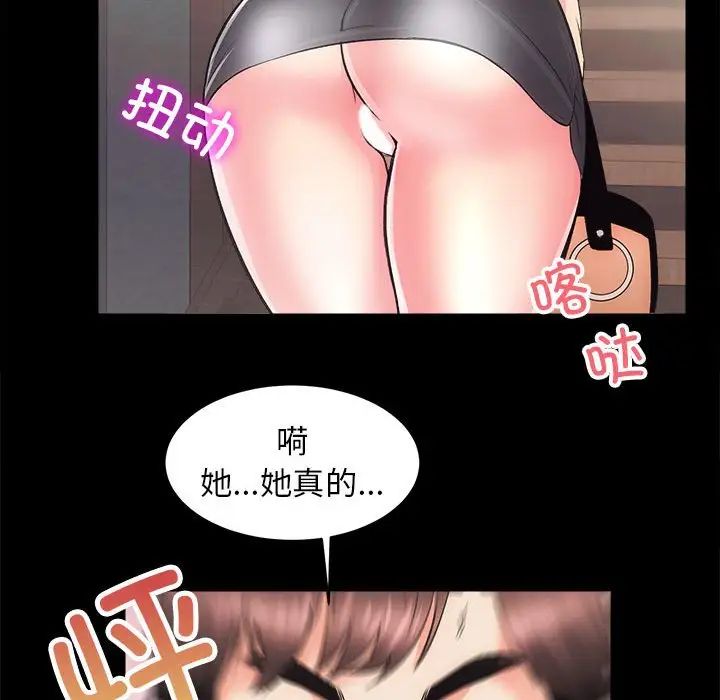《房产姐妹花》漫画 第2話