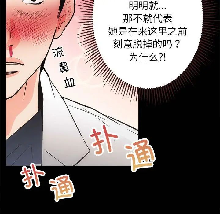 《房产姐妹花》漫画 第2話