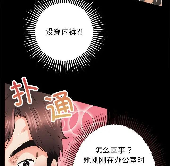 《房产姐妹花》漫画 第2話