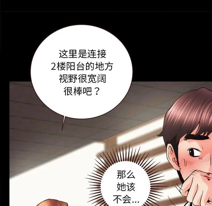 《房产姐妹花》漫画 第2話