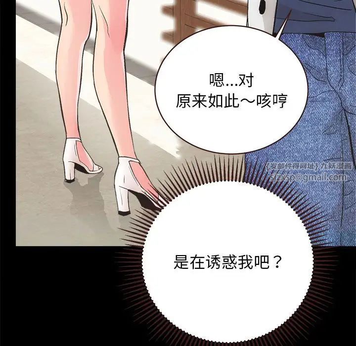 《房产姐妹花》漫画 第2話