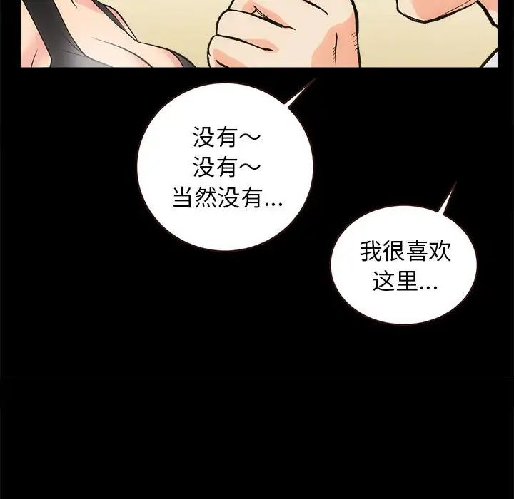 《房产姐妹花》漫画 第2話