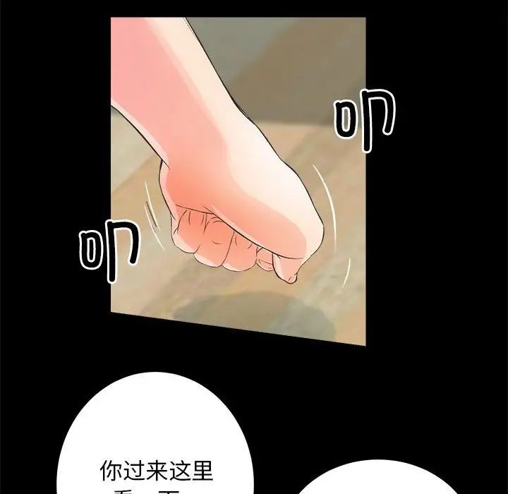 《房产姐妹花》漫画 第2話