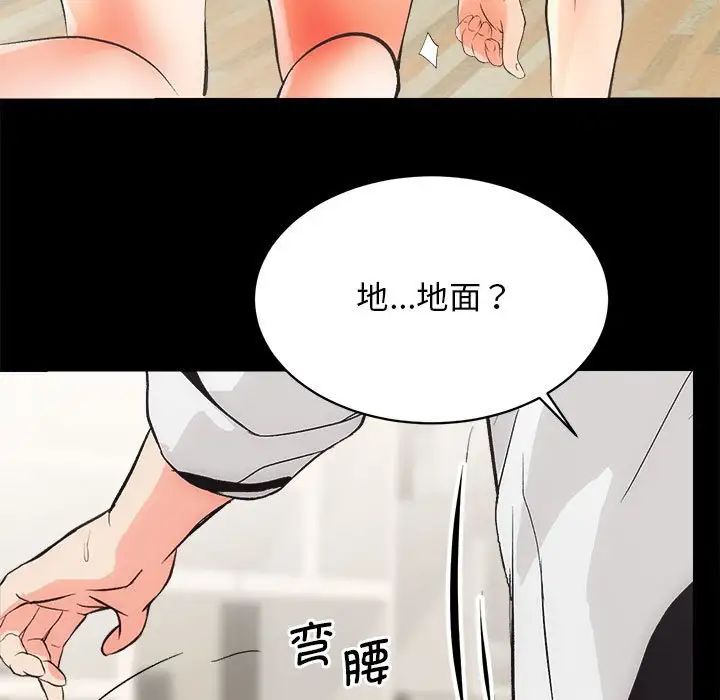 《房产姐妹花》漫画 第2話