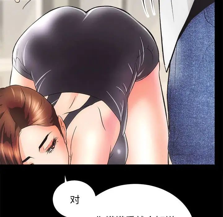《房产姐妹花》漫画 第2話
