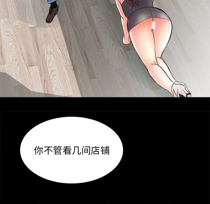 《房产姐妹花》漫画 第2話