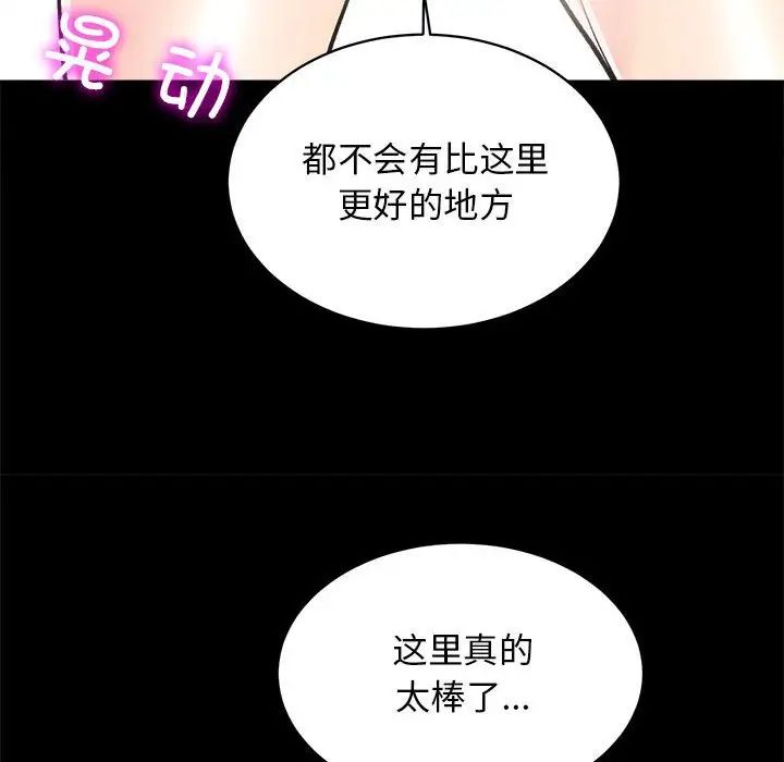 《房产姐妹花》漫画 第2話