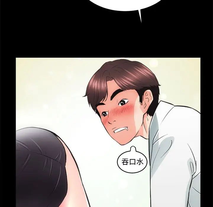 《房产姐妹花》漫画 第2話