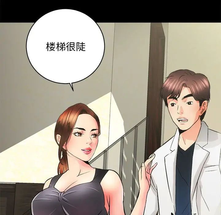 《房产姐妹花》漫画 第2話