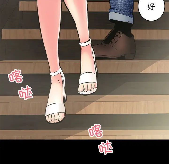 《房产姐妹花》漫画 第2話