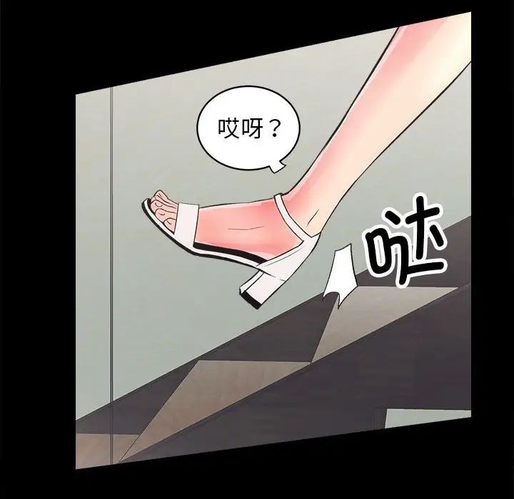 《房产姐妹花》漫画 第2話