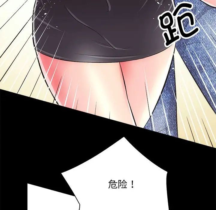 《房产姐妹花》漫画 第2話
