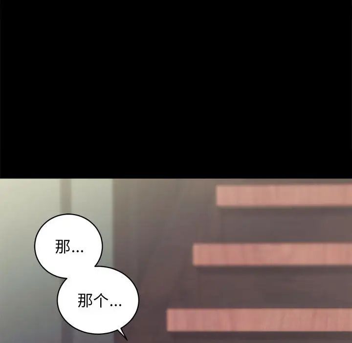 《房产姐妹花》漫画 第2話