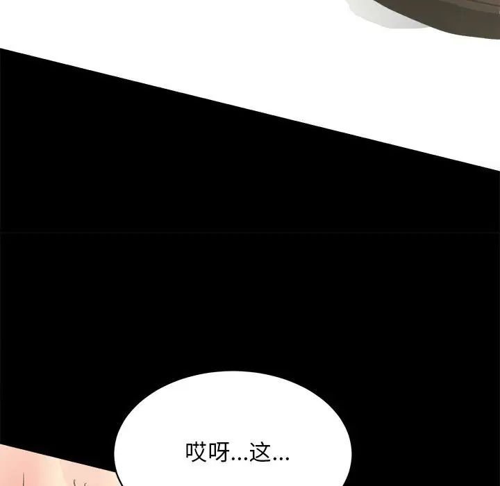 《房产姐妹花》漫画 第2話