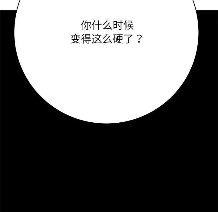 《房产姐妹花》漫画 第2話