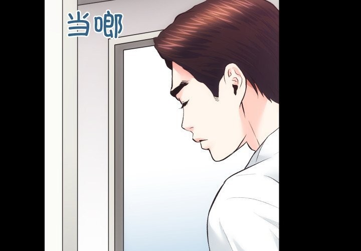 《房产姐妹花》漫画 第20話