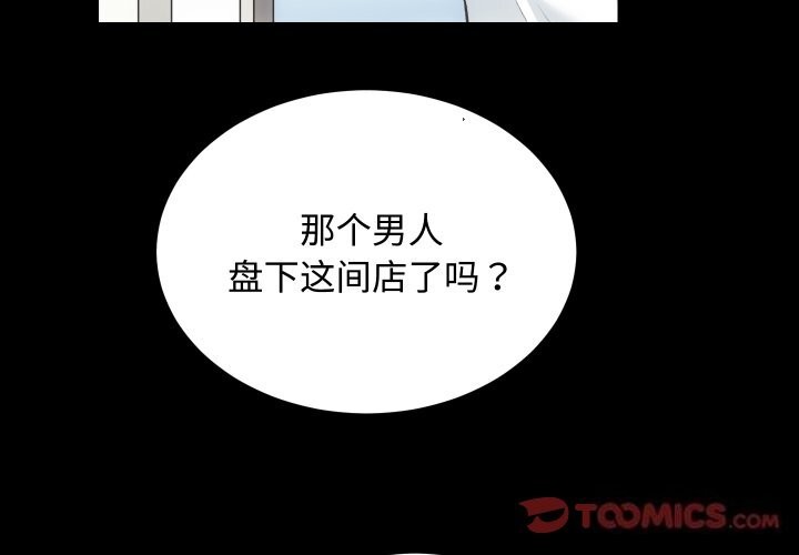 《房产姐妹花》漫画 第20話