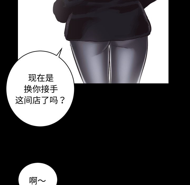 《房产姐妹花》漫画 第20話