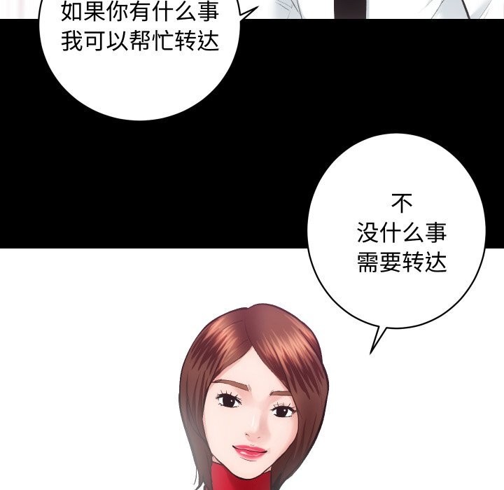 《房产姐妹花》漫画 第20話