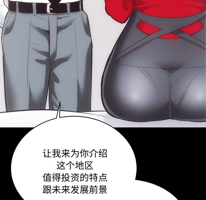 《房产姐妹花》漫画 第20話