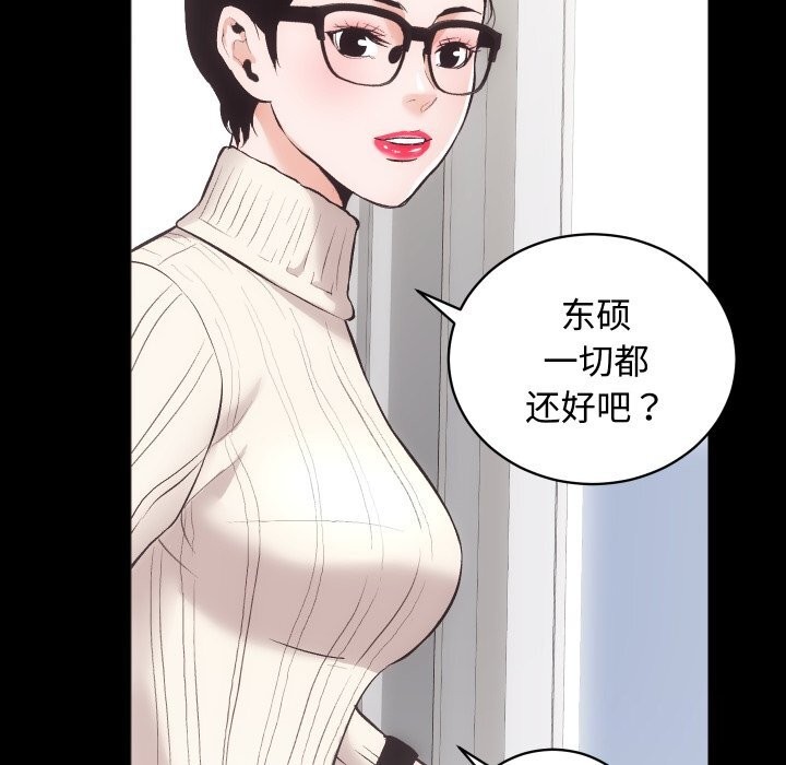《房产姐妹花》漫画 第20話