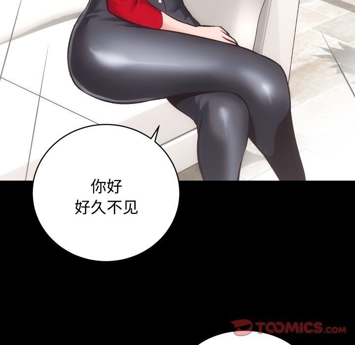 《房产姐妹花》漫画 第20話