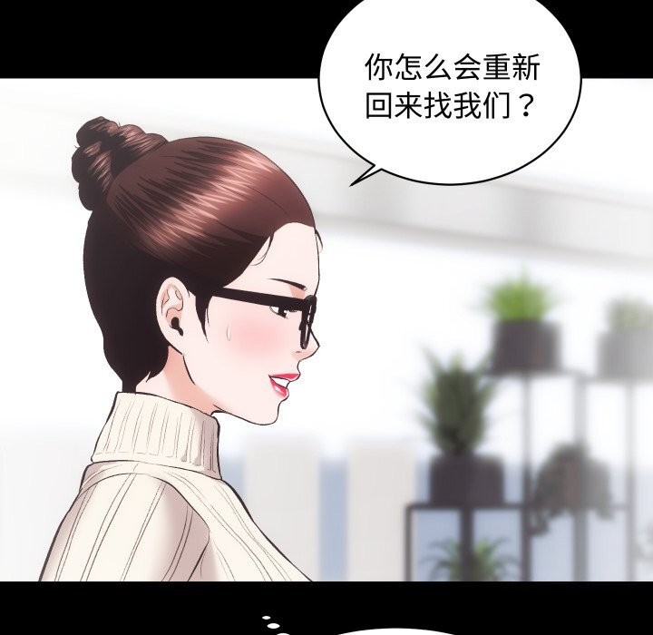 《房产姐妹花》漫画 第20話