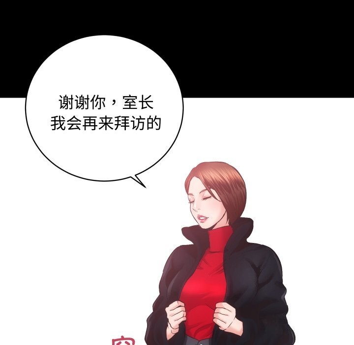 《房产姐妹花》漫画 第20話