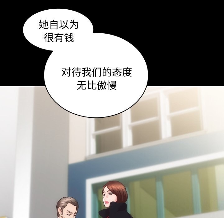 《房产姐妹花》漫画 第20話