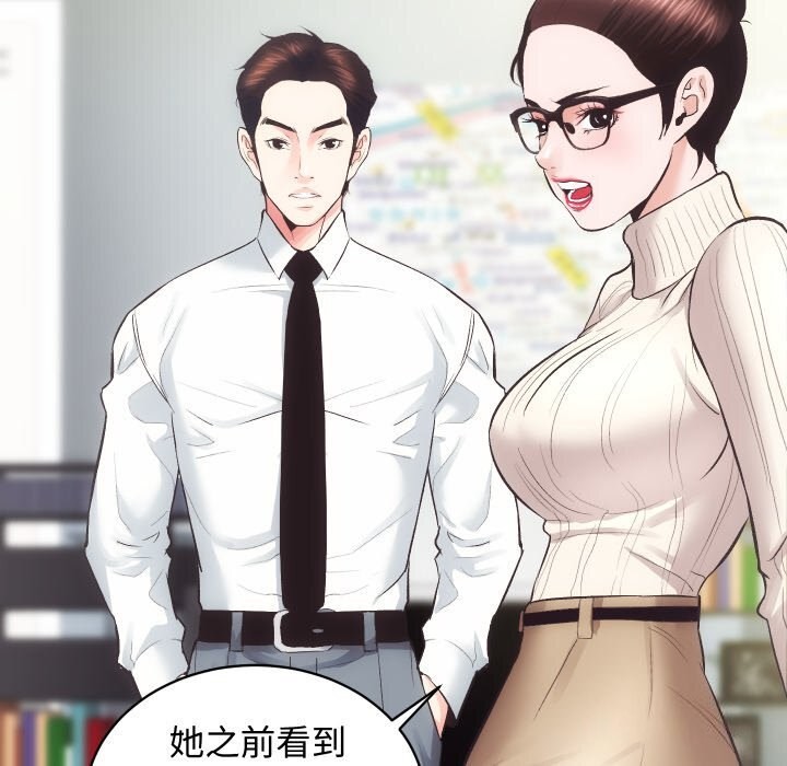 《房产姐妹花》漫画 第20話