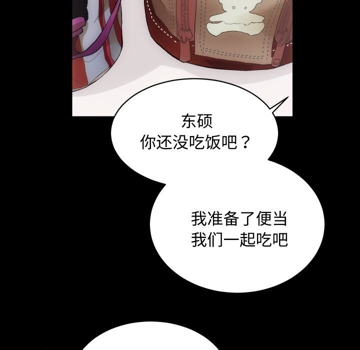 《房产姐妹花》漫画 第20話
