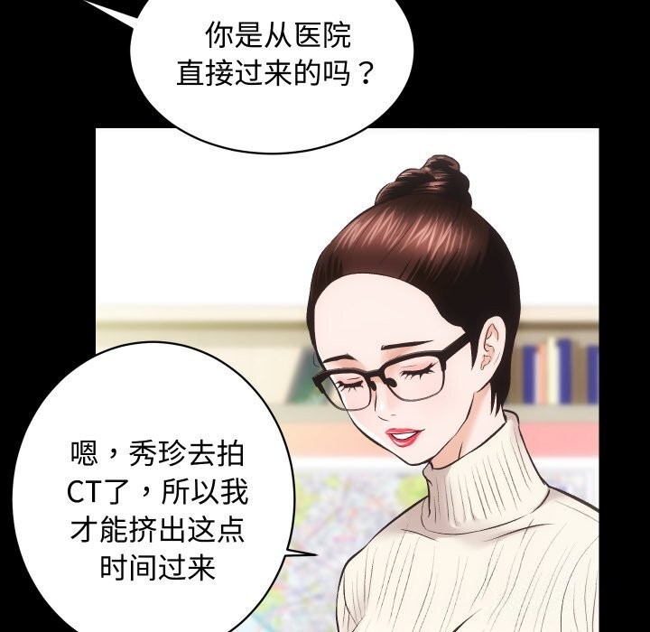 《房产姐妹花》漫画 第20話