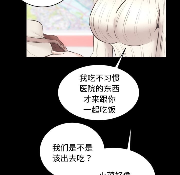 《房产姐妹花》漫画 第20話