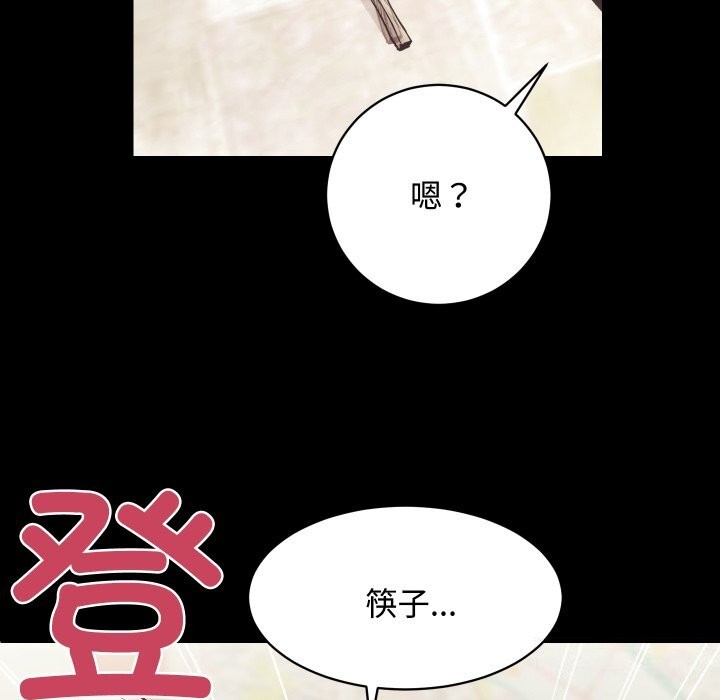 《房产姐妹花》漫画 第20話