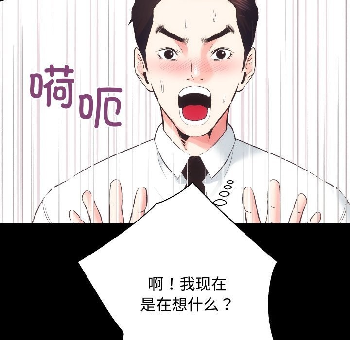 《房产姐妹花》漫画 第20話
