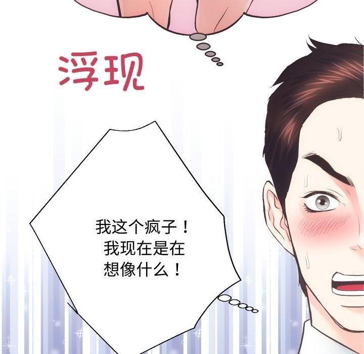 《房产姐妹花》漫画 第20話