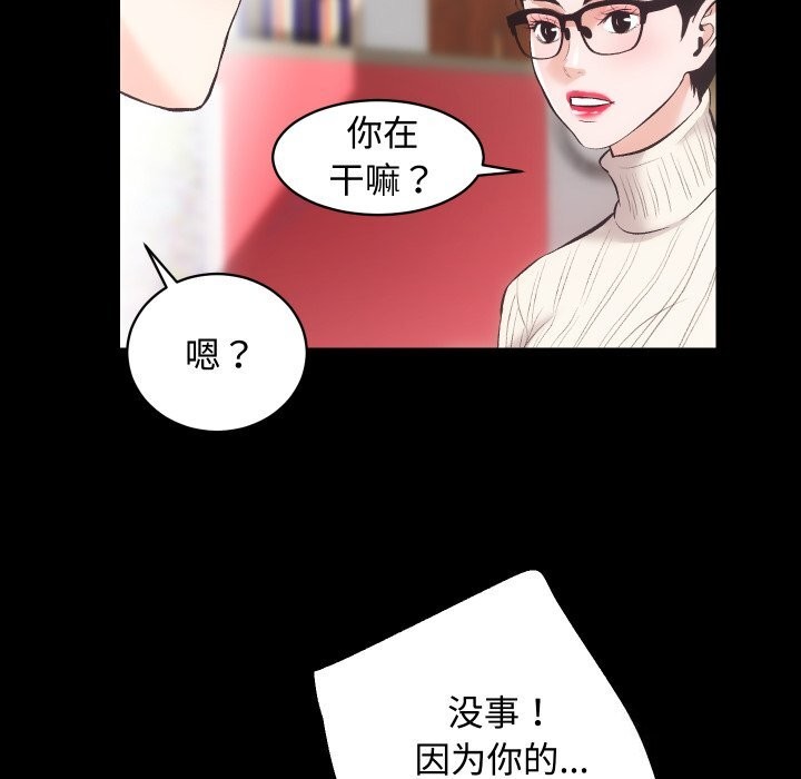 《房产姐妹花》漫画 第20話