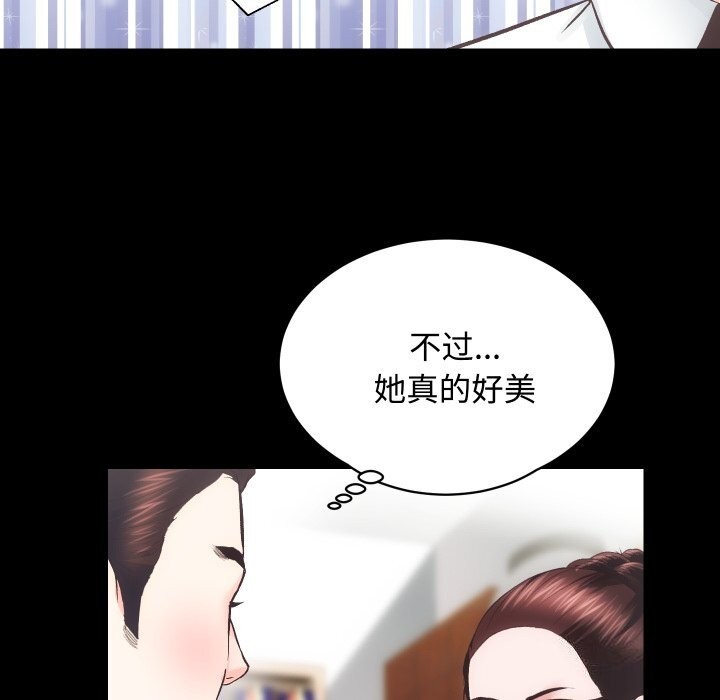 《房产姐妹花》漫画 第20話
